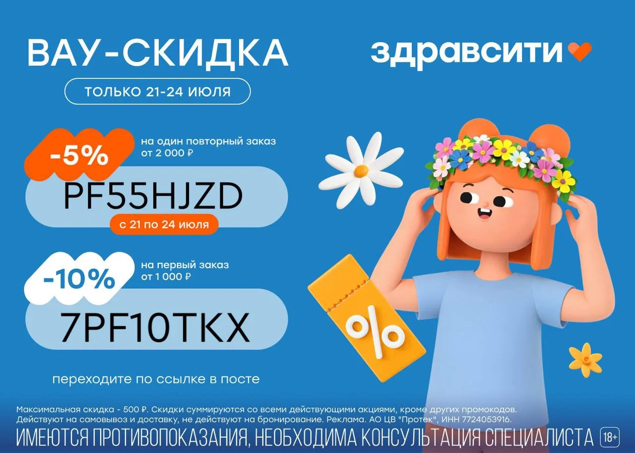 Аптека Здравсити
