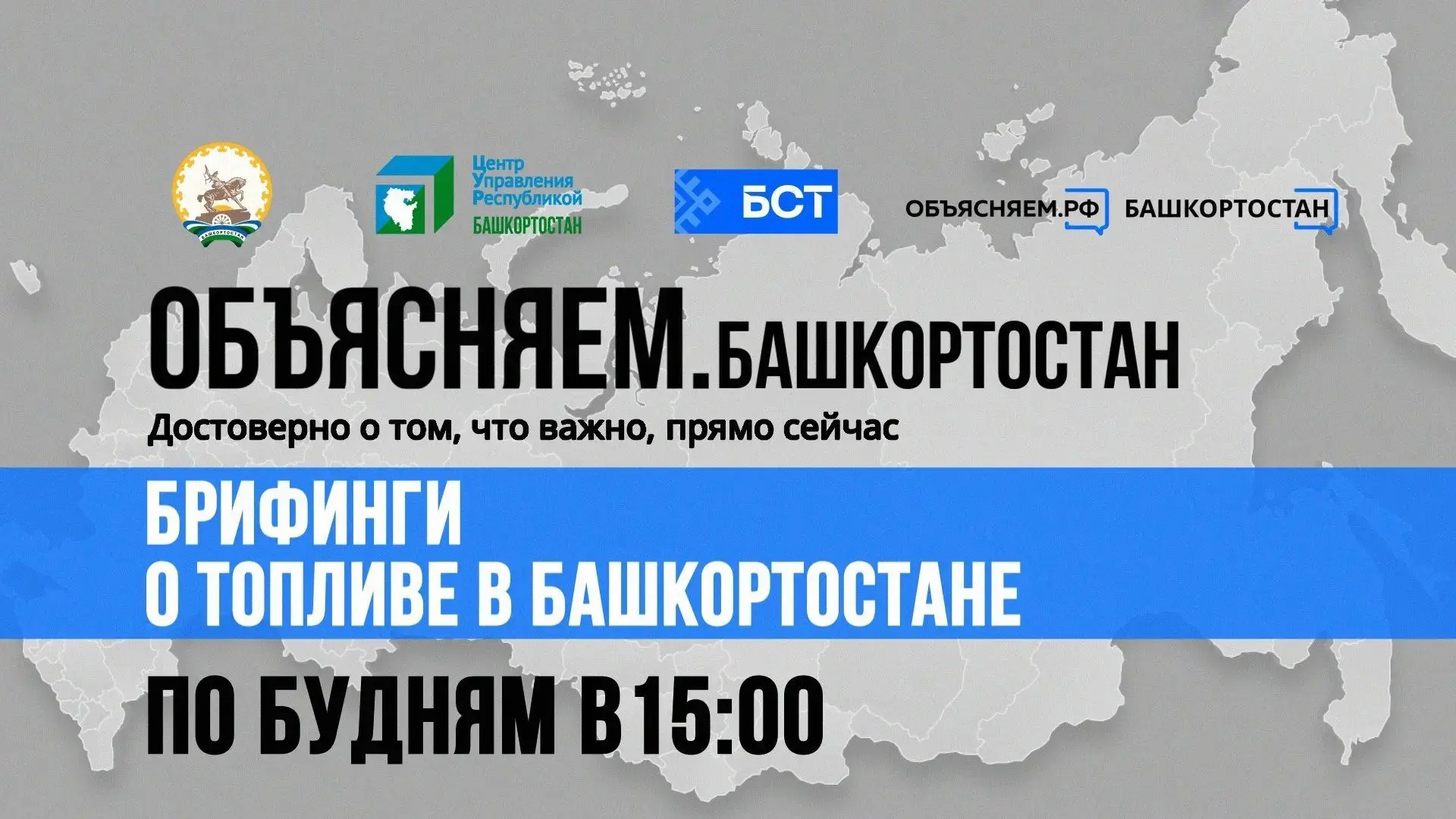 ⚡️ Какая ситуация сейчас с топливом в Башкортостане?