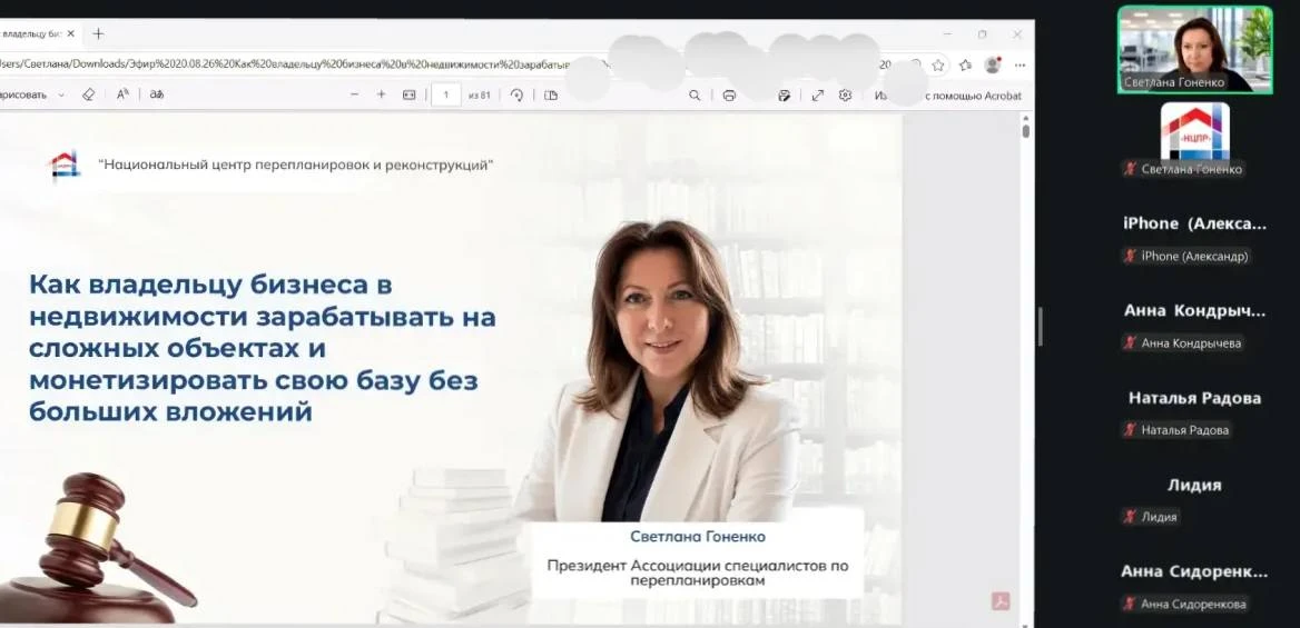 Сколько клиентов вы уже потеряли из-за сложных объектов?