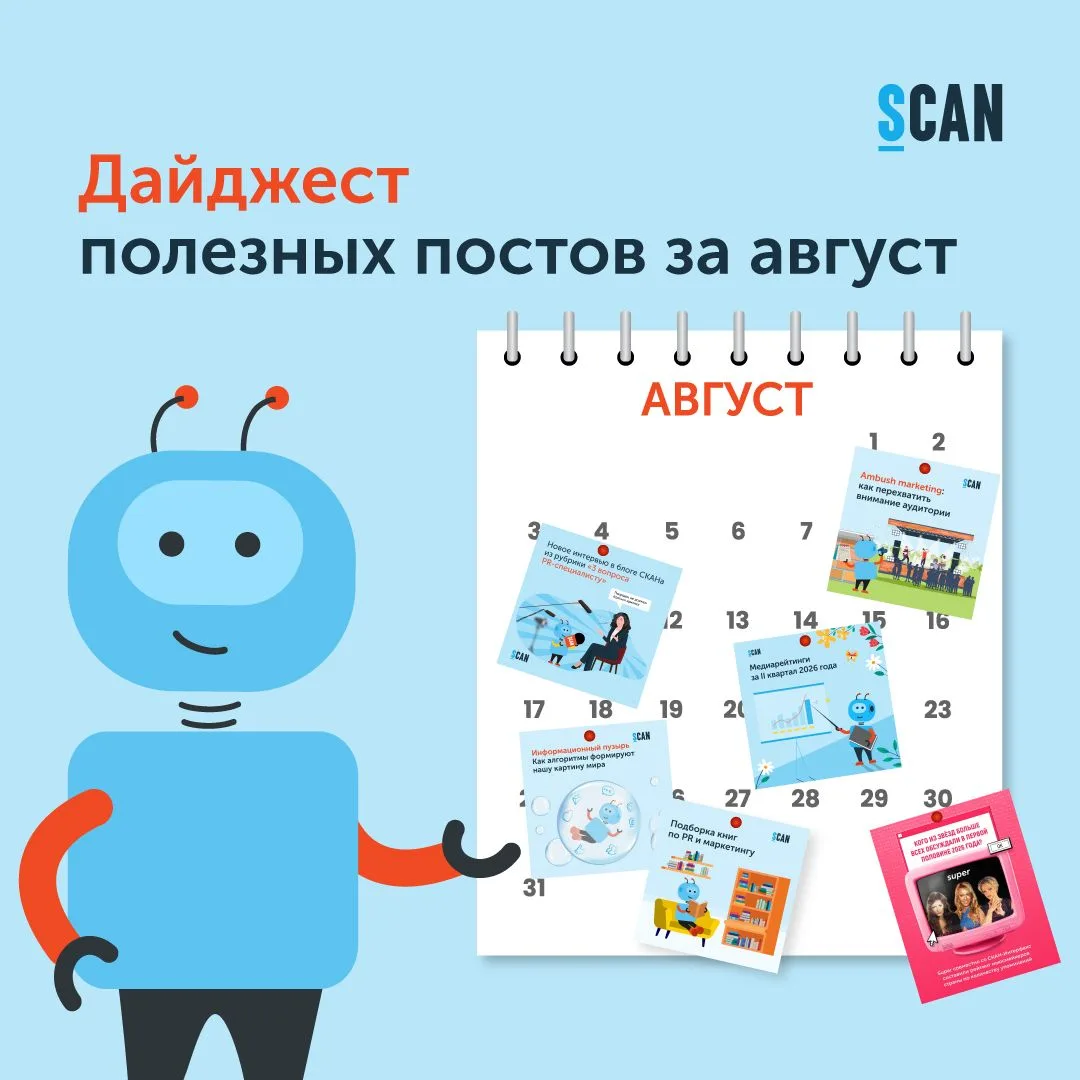 🥰 Август подходит к концу, а это значит, самое время вспомнить, чем мы делились с вами...
