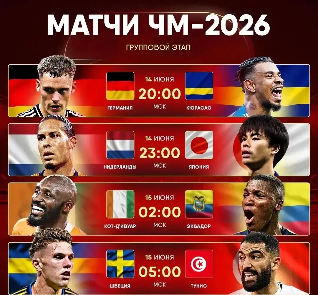 ⚡️📺 Расписание ближайших матчей