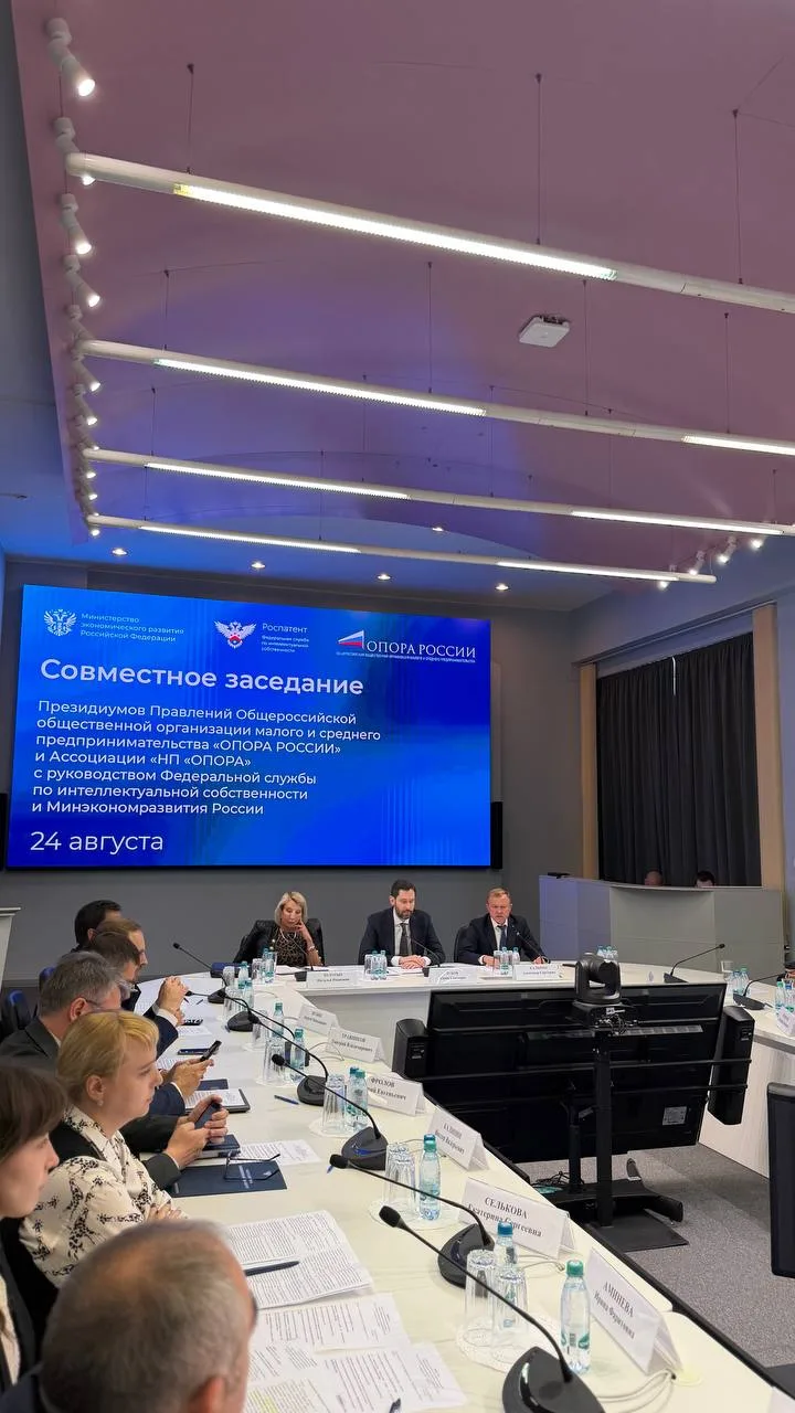 #ПрямоСейчас проводим совместное заседание Президиумов Правлений «ОПОРЫ РОССИИ» и Ассоц...