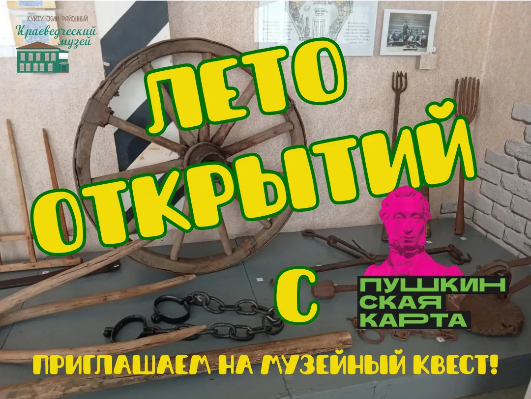 Летний челлендж: проверь себя! 🧠
🔥Эй, подростки! Кто говорил, что в музее скучно? Мы бросаем вам в