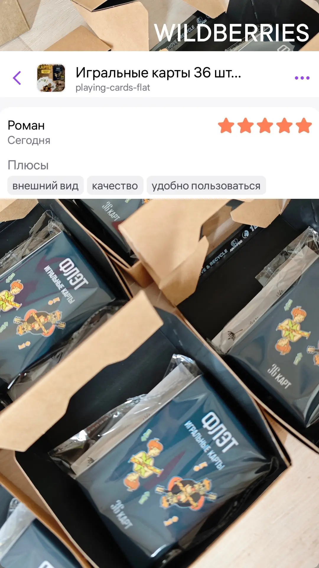 Ммм. Как замечательно, что карты понравились😍

Игральные карты 36 шт необычные дизайнерские Genishk