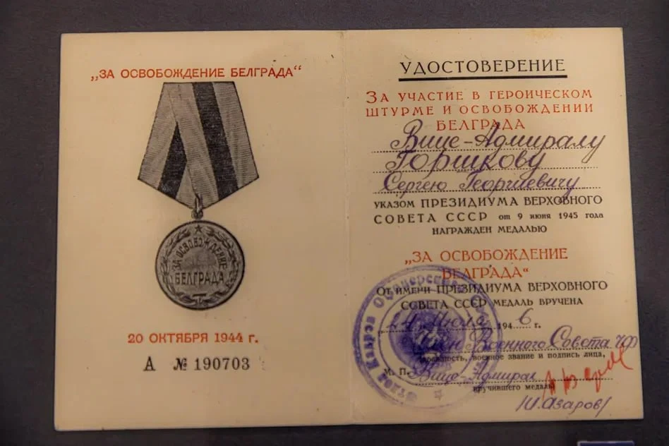 В Музее Победы открылась фотовыставка «Балканская хроника в объективе».  Экспозиция посвящена боевом