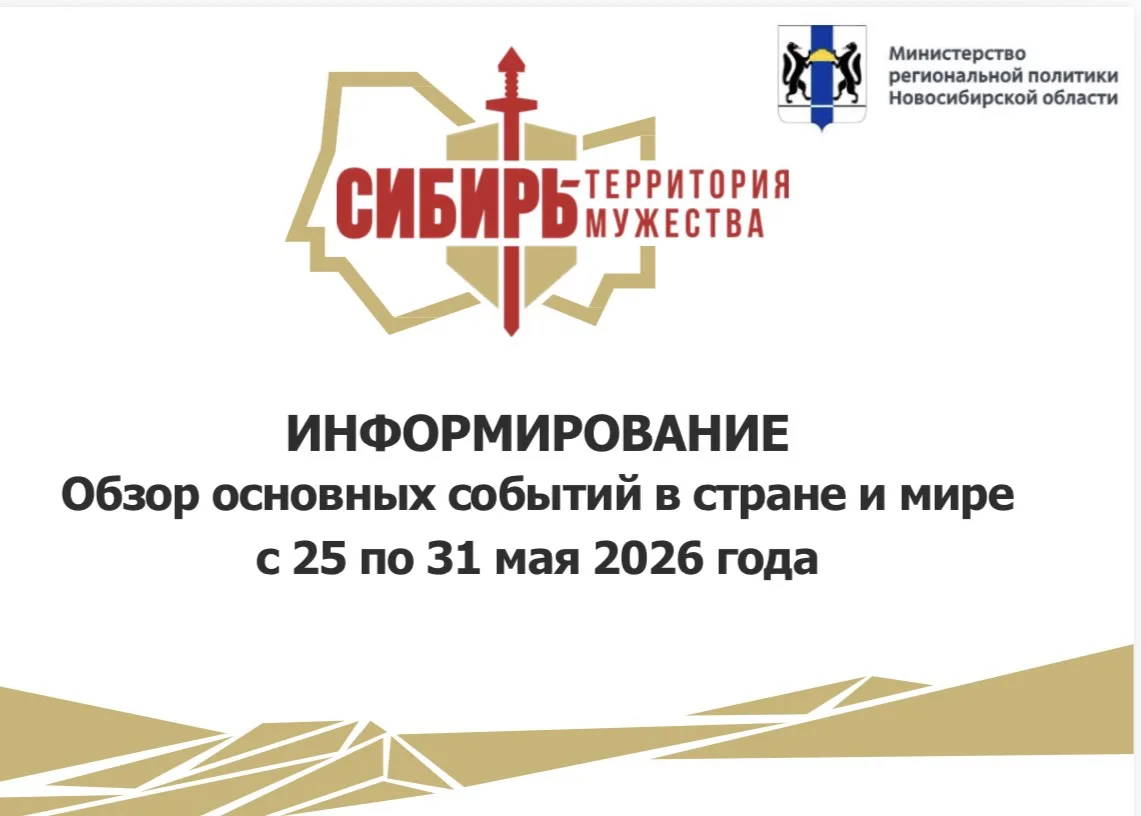О главных событиях в России и в мире!
