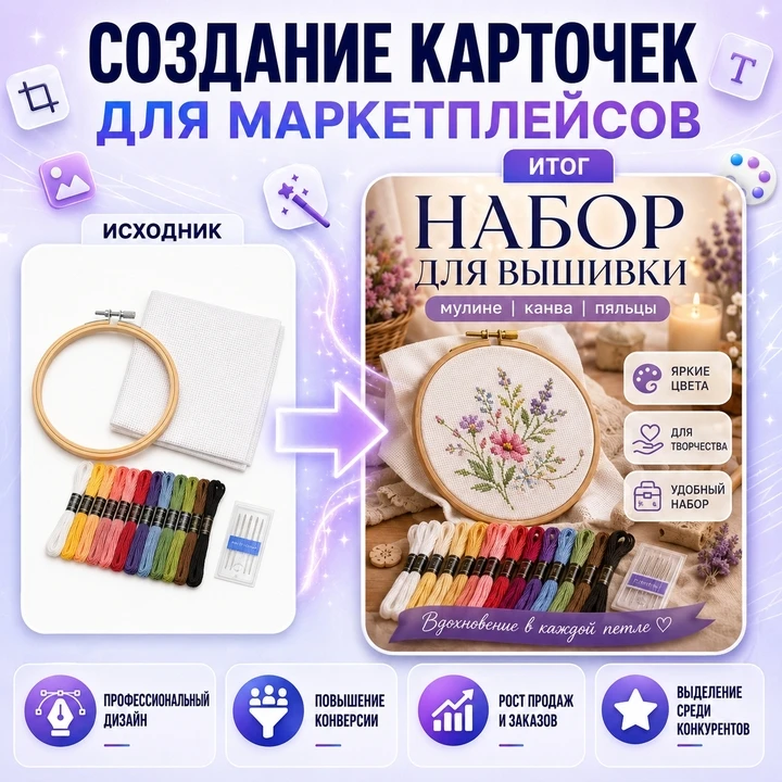 🔥 Зарабатывайте на карточках для WB и Ozon — даже без опыта!
