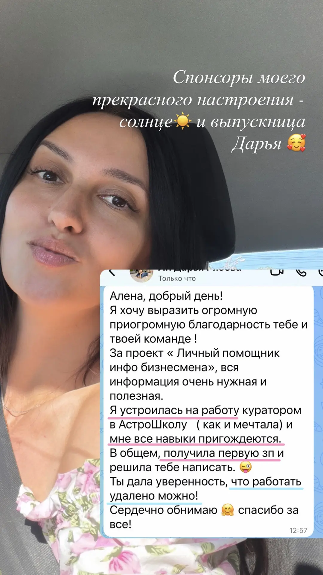 Такие сообщения - моё любимое 🥰