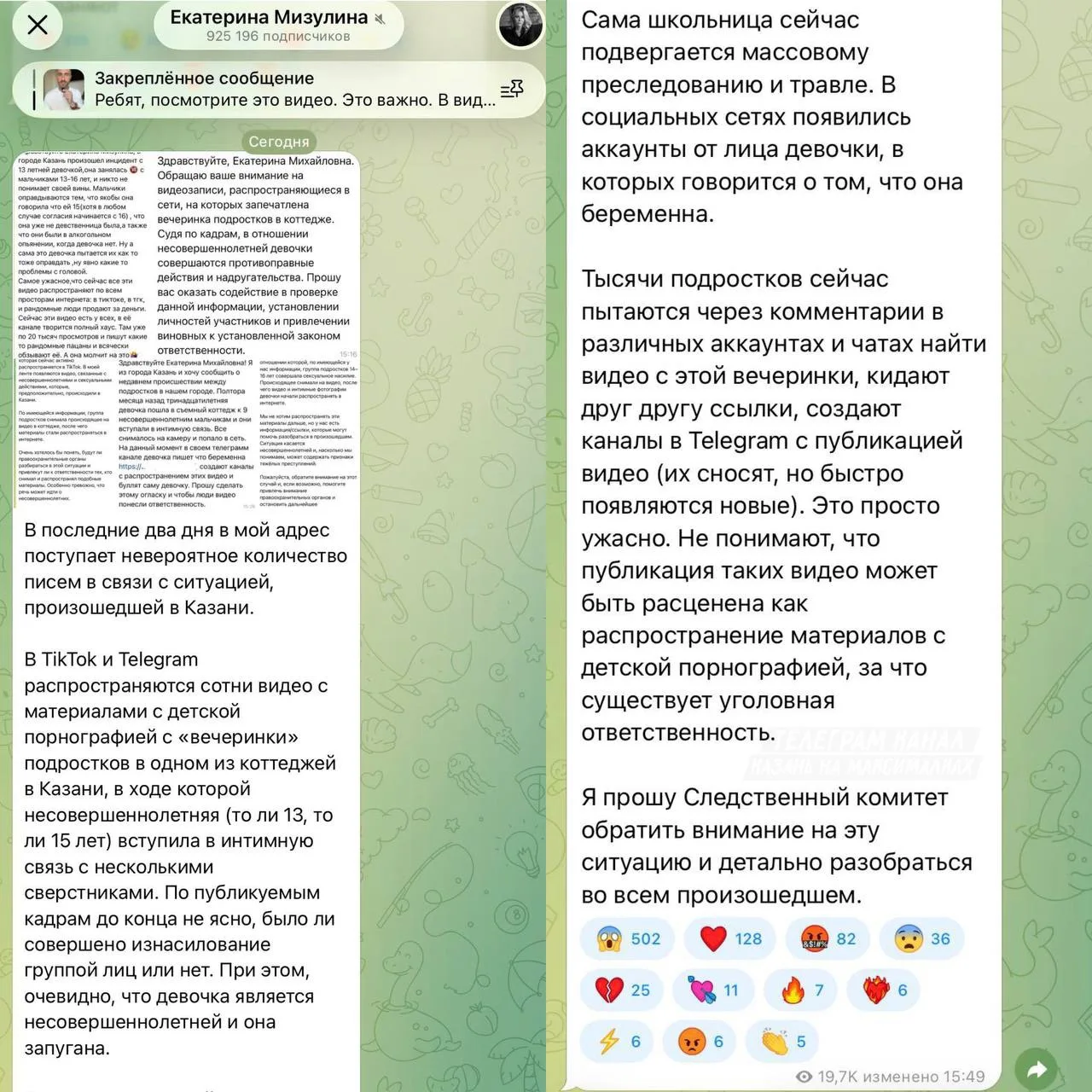 🗣 Девочку, которую могли изнасиловать подростки, выгнали из дома