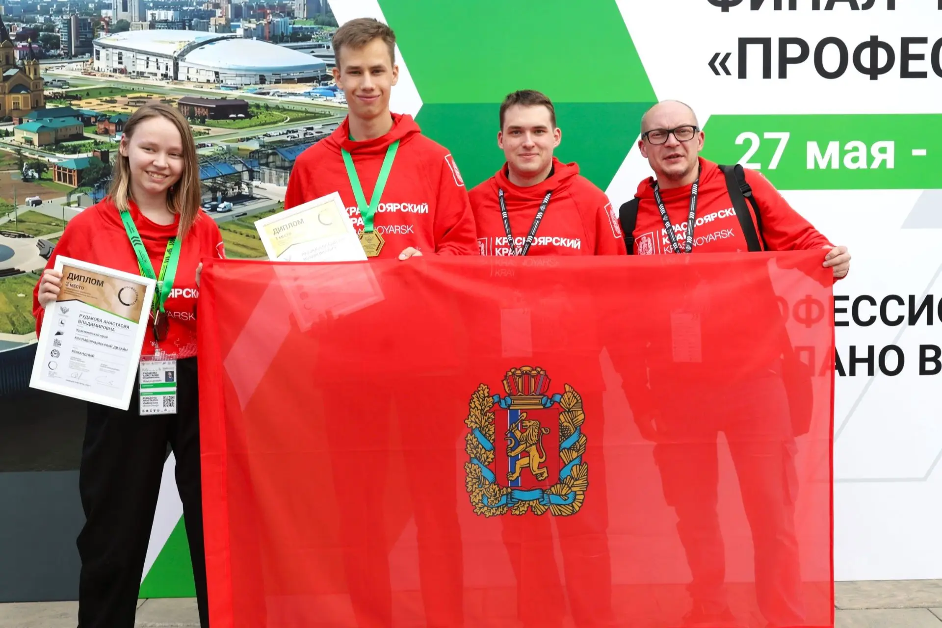 ✨ В Нижнем Новгороде подвели итоги финала Чемпионата «Профессионалы»