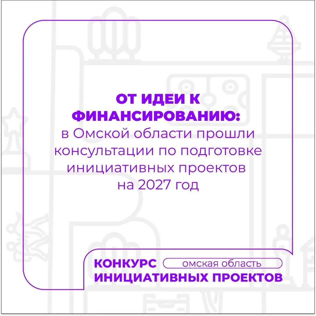 Региональный центр финансовой грамотности и инициативного бюджетирования (РЦФГ) провел ...