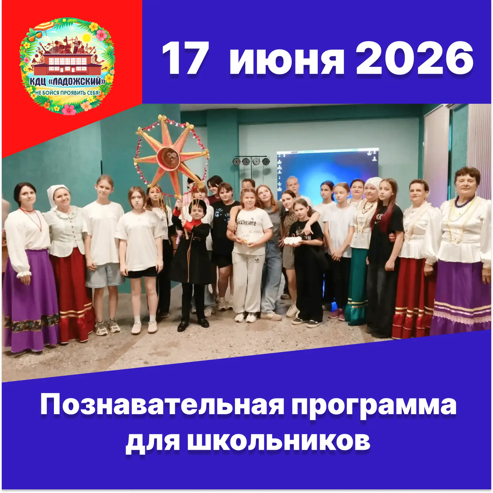 В рамках недели православия 17 июня 2026 года для учащихся школы №19 и школы №16 специалистами культ