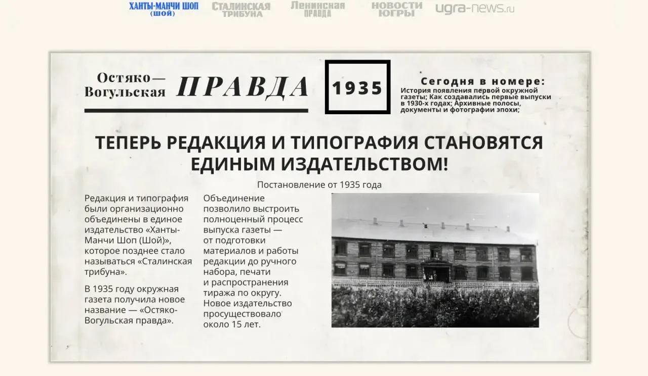🏆 «Вне конкуренции»: спецпроект «Новостей Югры» стал одним из призеров журналистского ...
