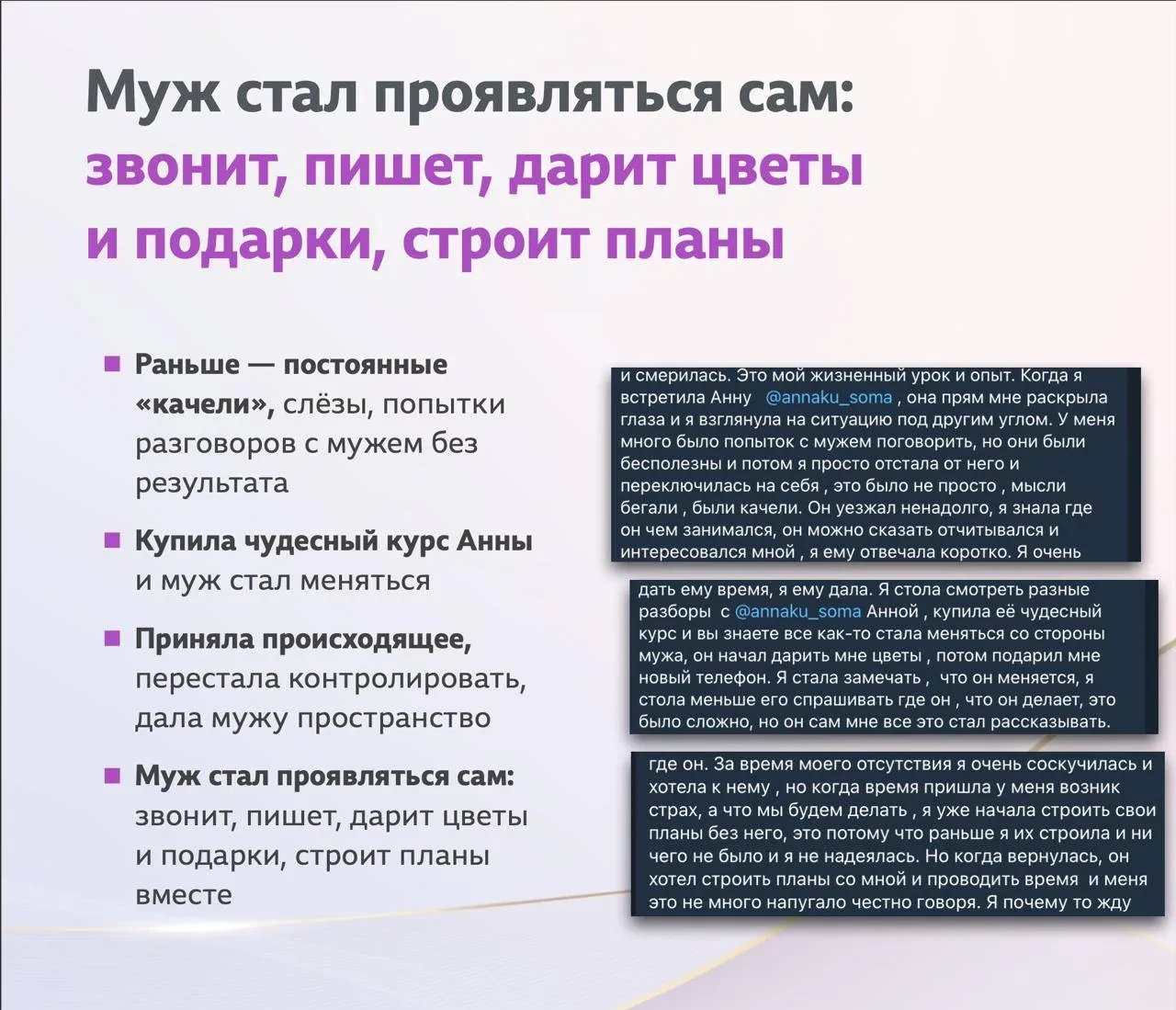 ПОСЛЕ ИЗМЕНЫ НАЧАЛАСЬ НОВАЯ ГЛАВА В ОТНОШЕНИЯХ