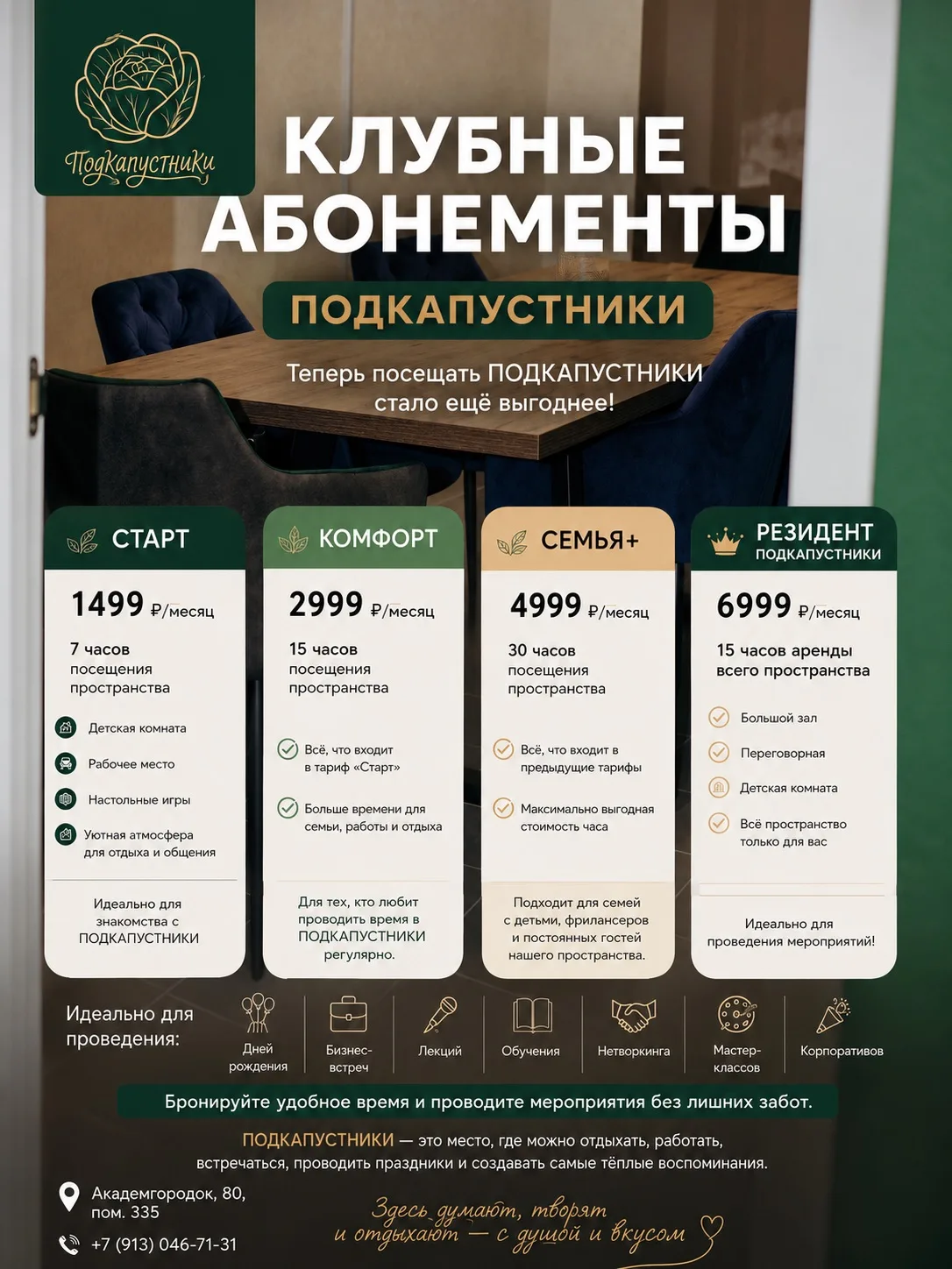 Медиа публикации