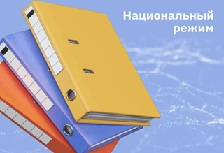 ‼️ Письмом Минфина России от 24.07.2026 г. № 24-06-09/64079