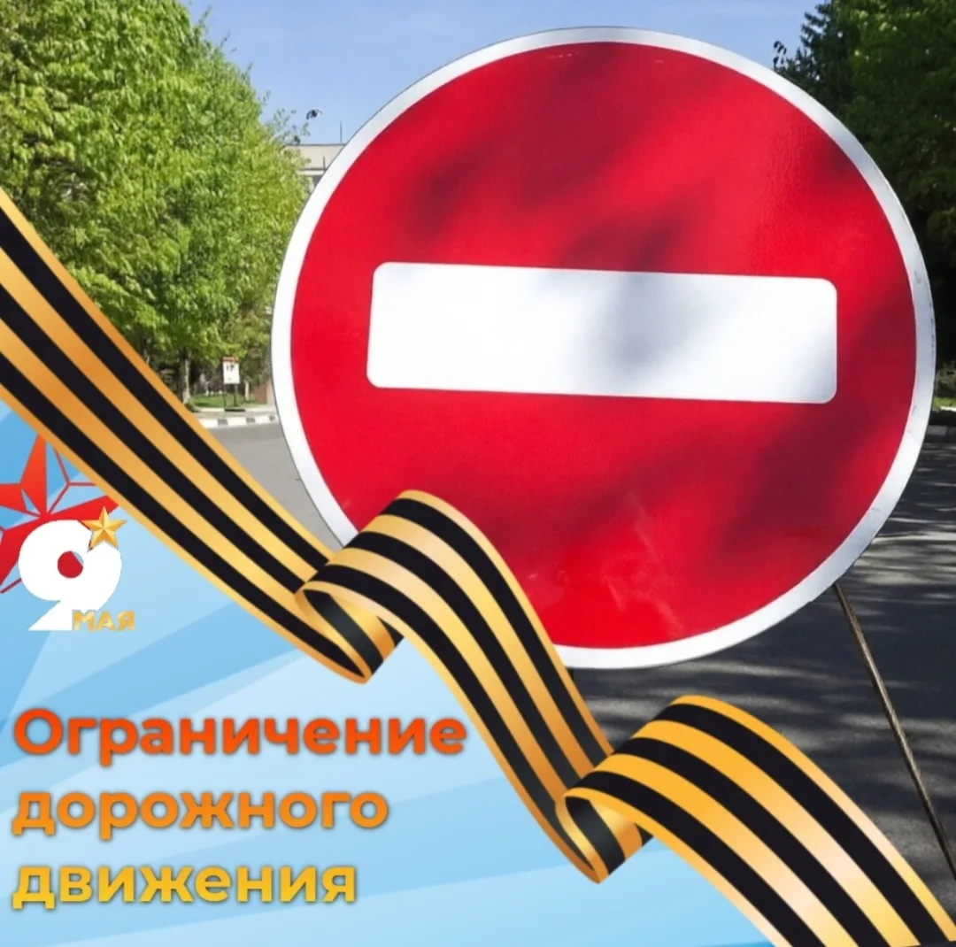 Уважаемые жители и гости города Нягани!  В связи с проведением культурно-массовых мероприятий, посвя