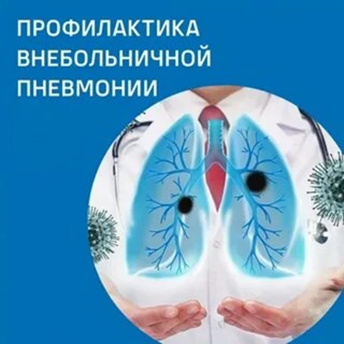 . В период подъема заболеваемости гриппом рекомендуется избегать контакта с больными лю...
