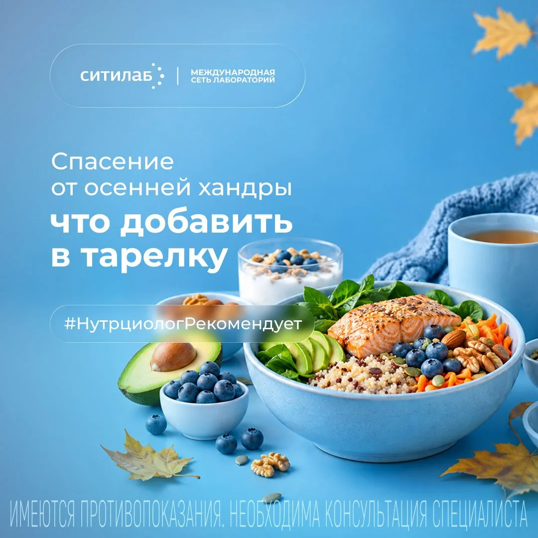 Спасение от осенней хандры: что добавить в тарелку 🍂