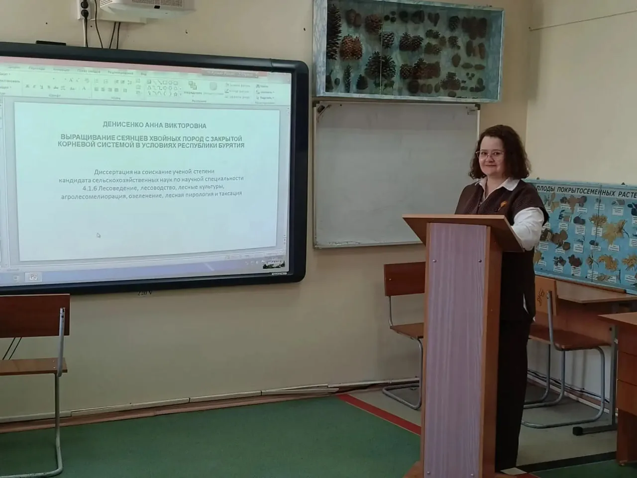 🎓15 июня на базовой кафедре воспроизводства и переработки лесных ресурсов прошла защита кандидатско