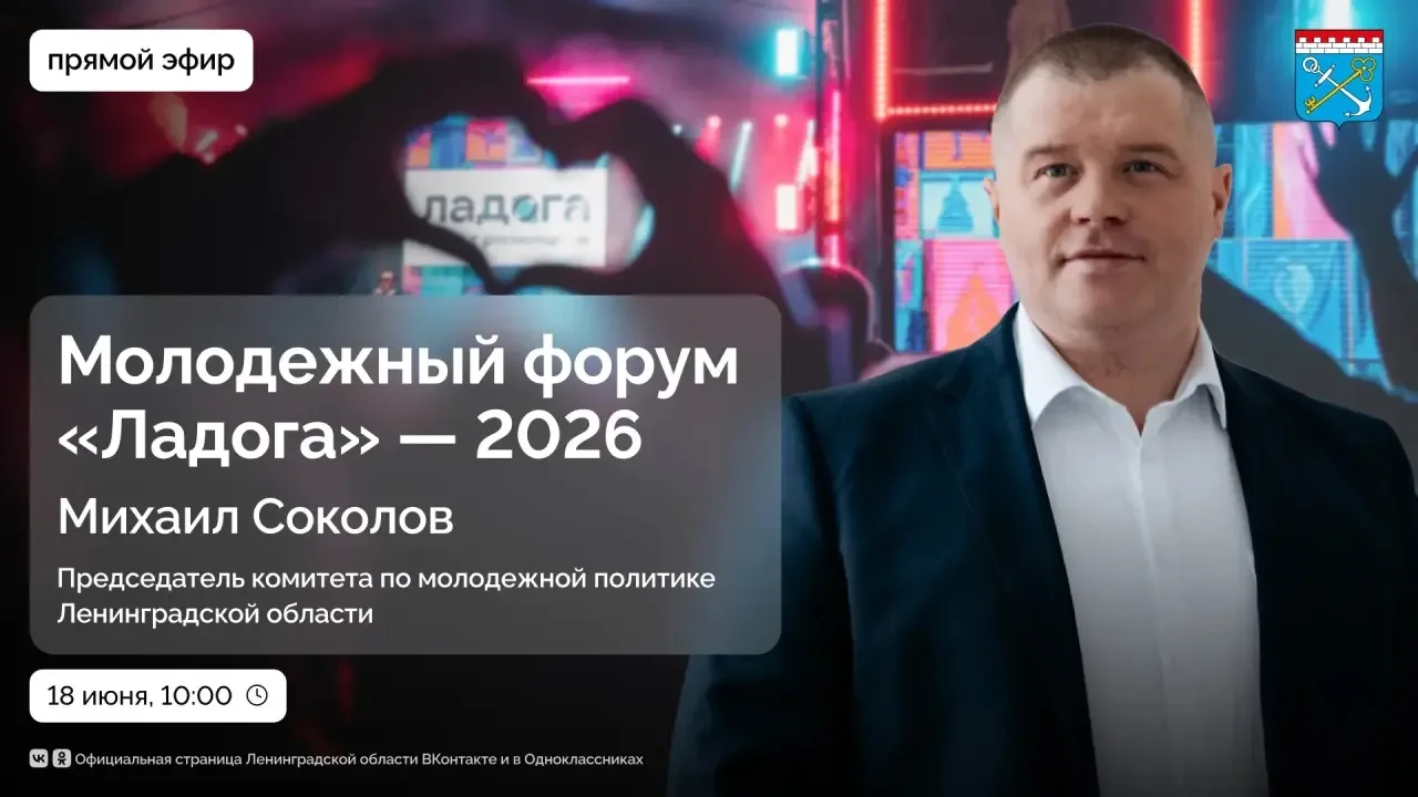 Продолжается регистрация на молодежный образовательный форум Северо-Западного федеральн...