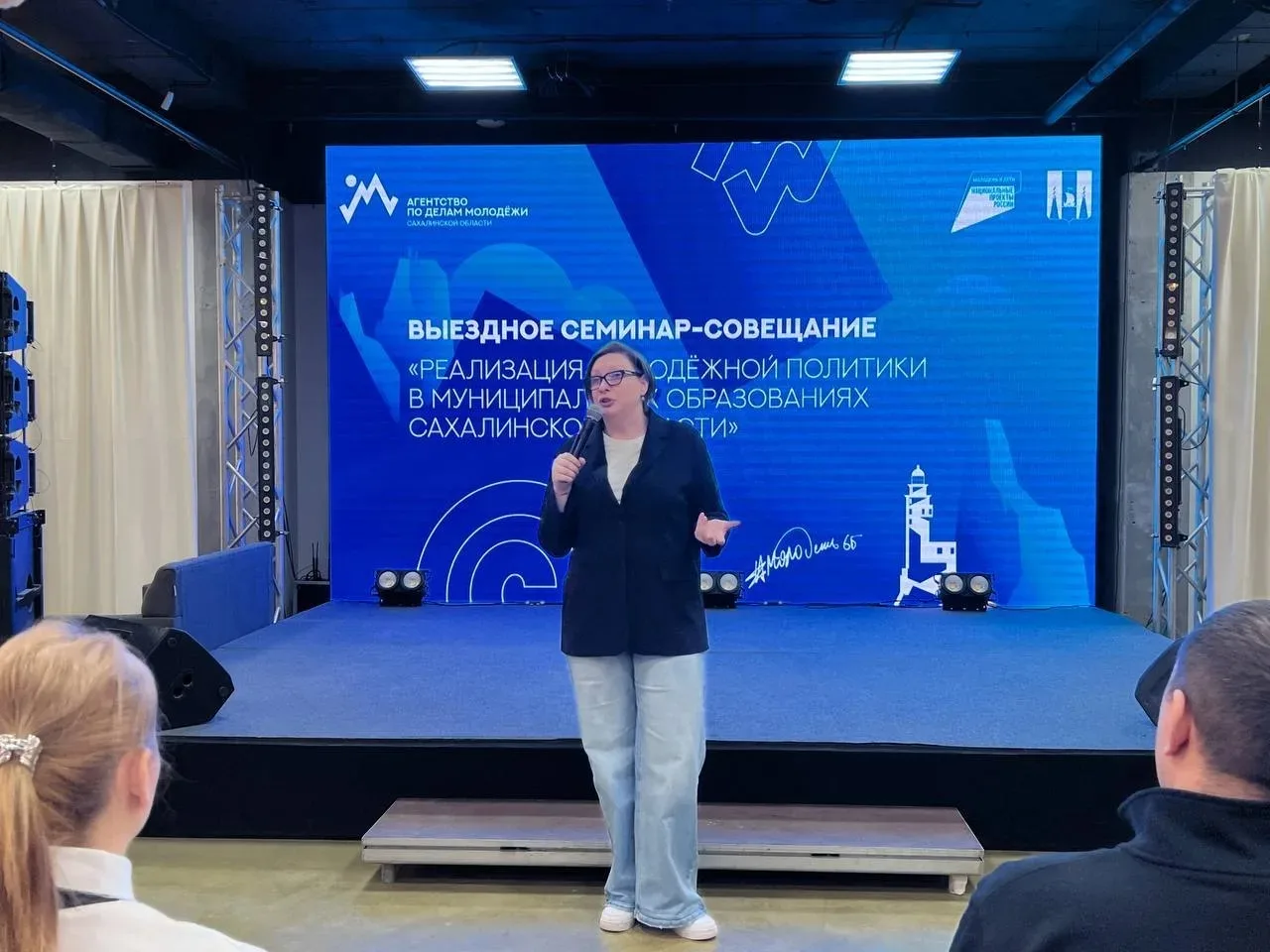 Специалисты отдела молодёжной политики сегодня работают в г. Южно-Сахалинске на выездном совещании в