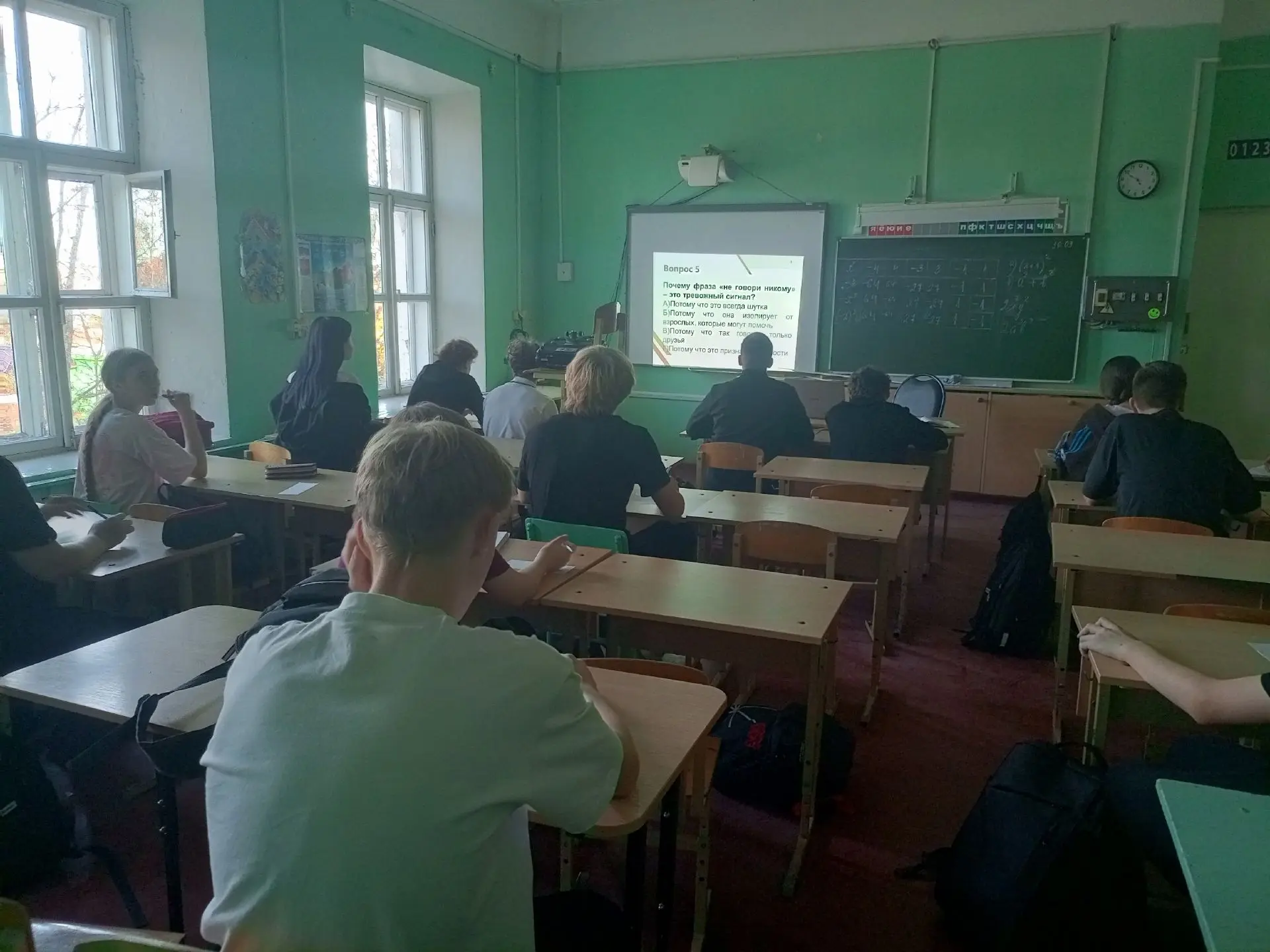 «Манипуляции сознанием: как не стать жертвой» — итоги «Часа безопасности»