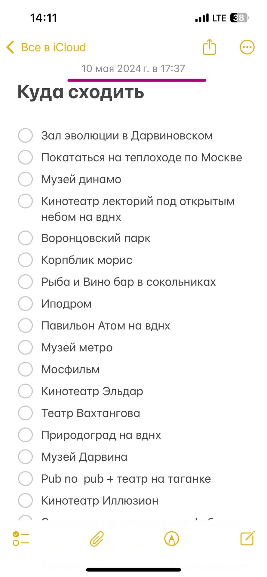 На днях разбирала свои старые заметки и нашла список идей, которые когда-то хотела реал...
