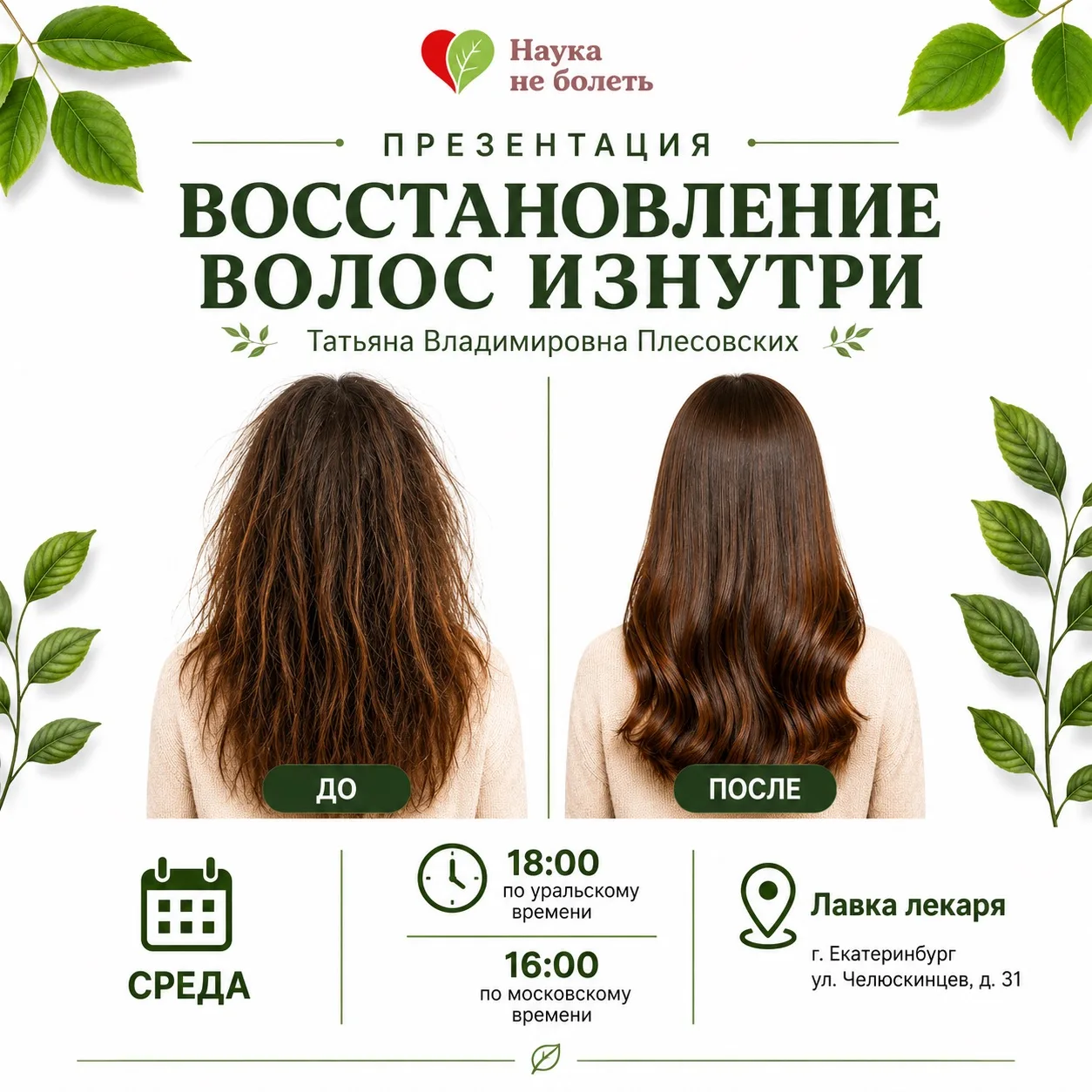 Медиа публикации