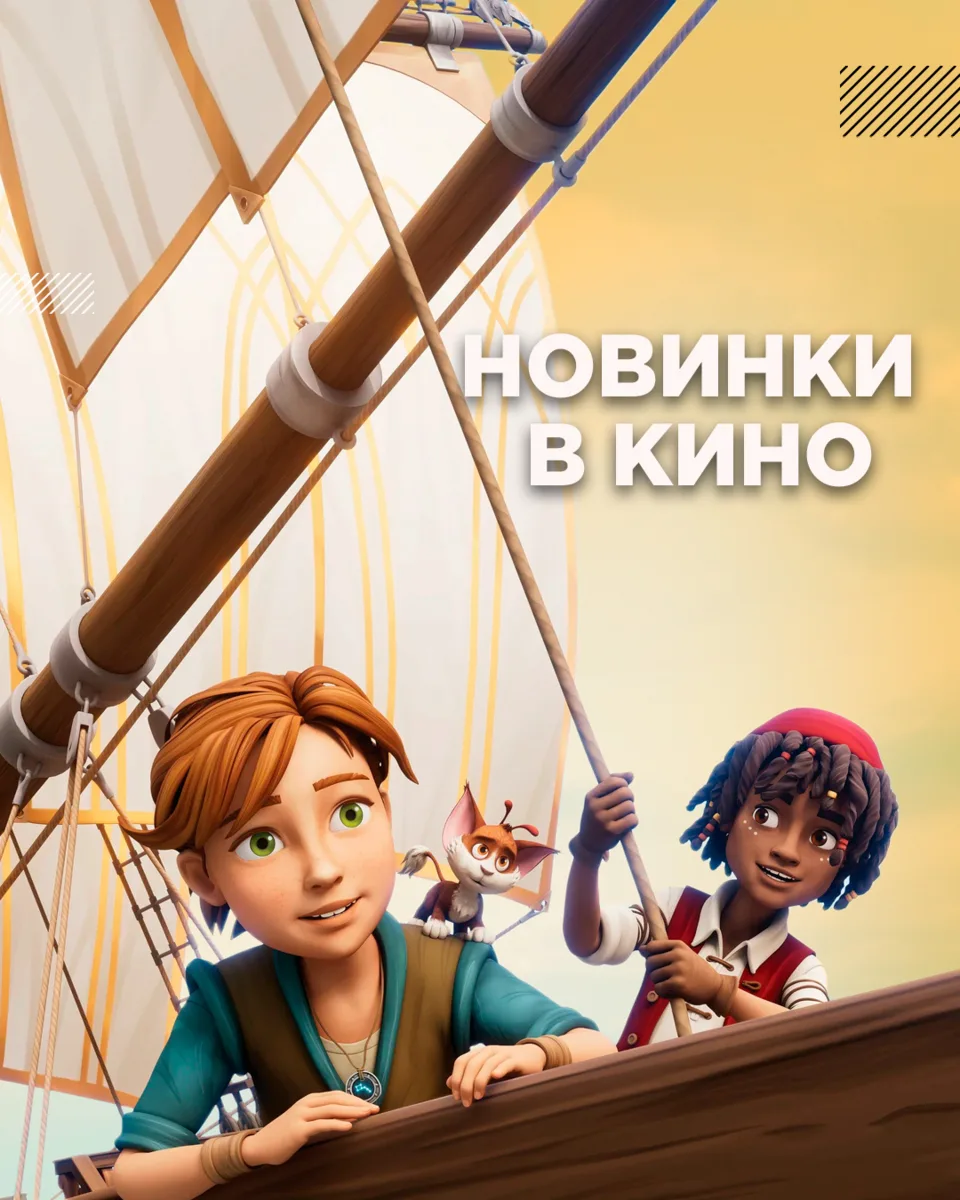 Сегодня в «Левом Береге» открываются порталы сразу в две вселенные. И выбрать между ним...