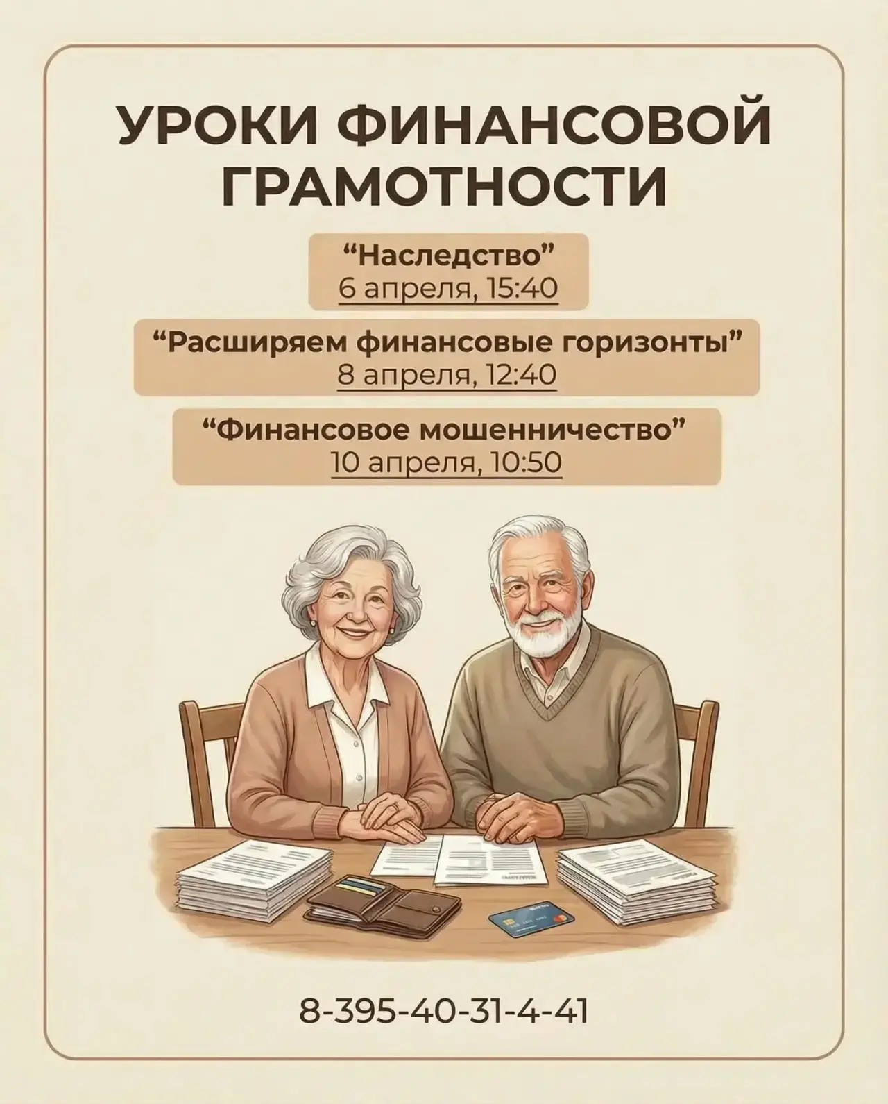 Афиша мероприятий отдела Активного долголетия ОГБУ УСЗСОН по Качугскому муниципальному округу Пригла