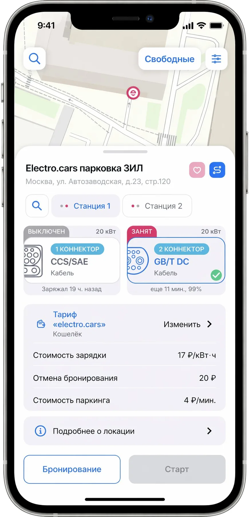Зарядился – убирай машину