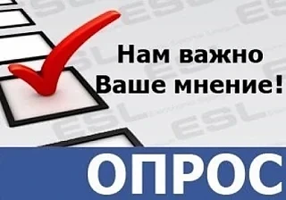 Приглашаем школьников и их родителей принять участие в опросе по школьному питанию!
