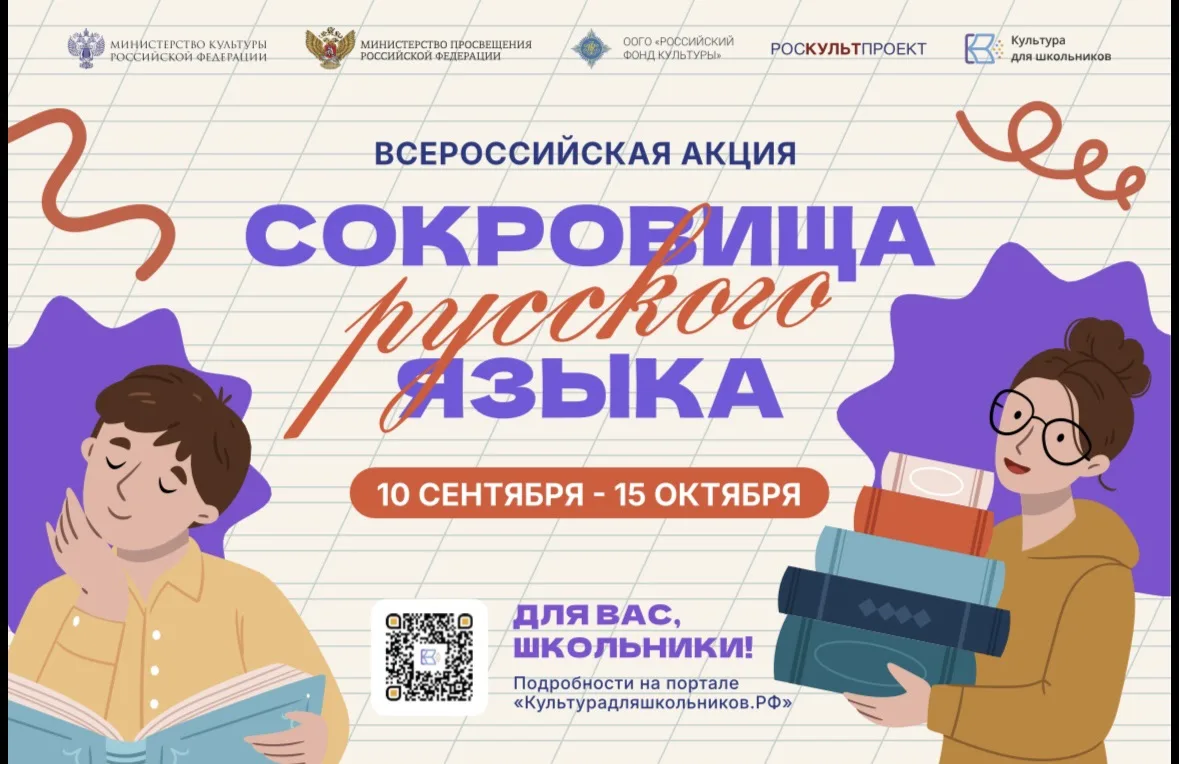 В России стартует всероссийская акция