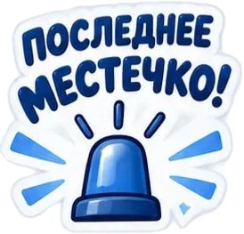 📢 Кто заберёт последнее место с публикации 🔥