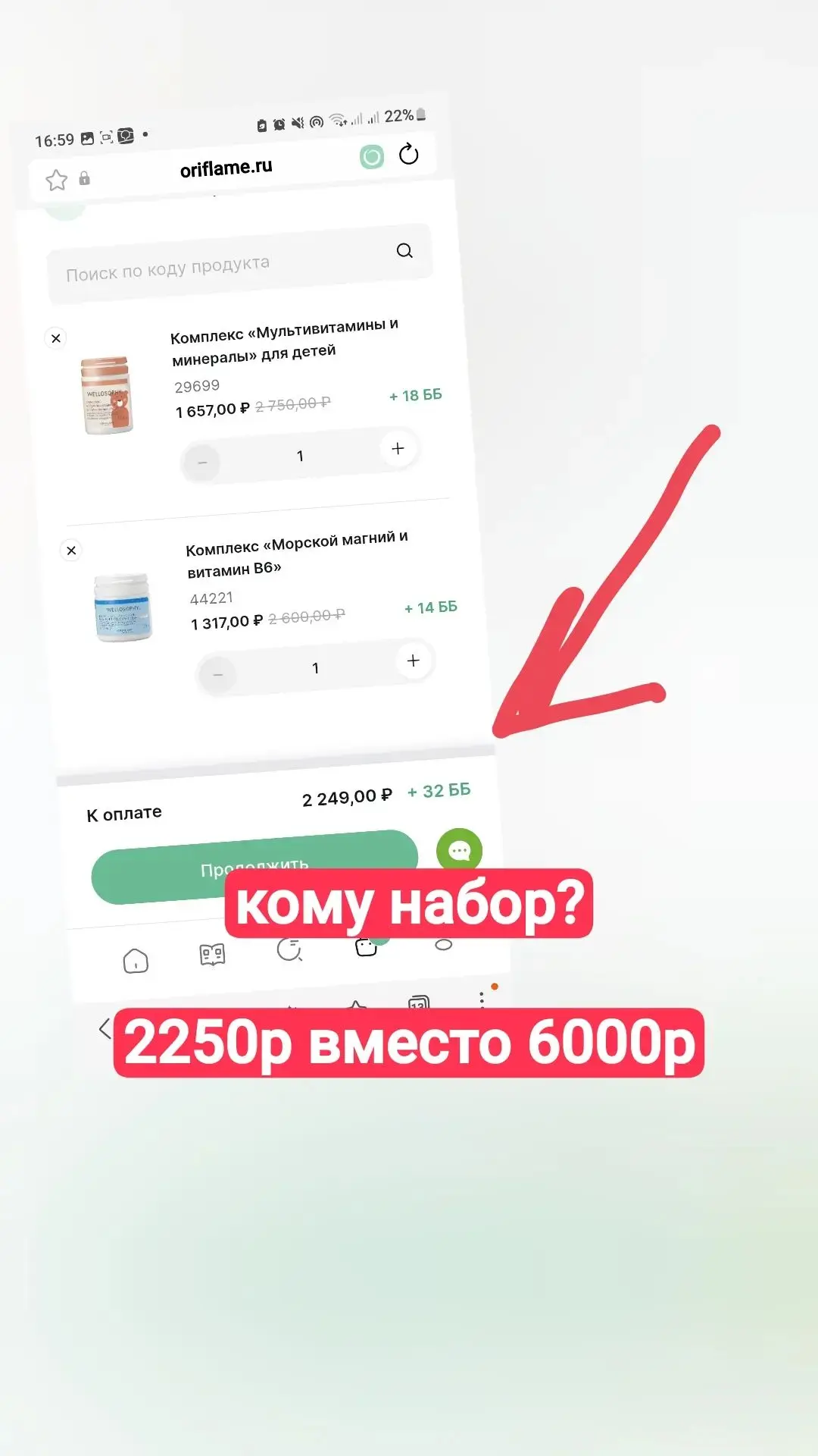 Кому такой набор заказать, срочно напишите мне.