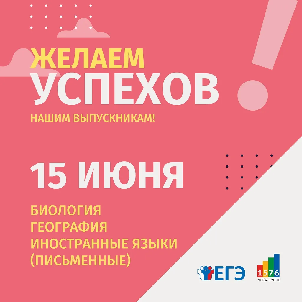 Сегодня особенный день для тех, кто знает, где находится мыс Игольный, как устроена клеточная мембра