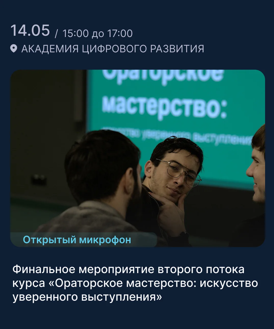 Медиа публикации