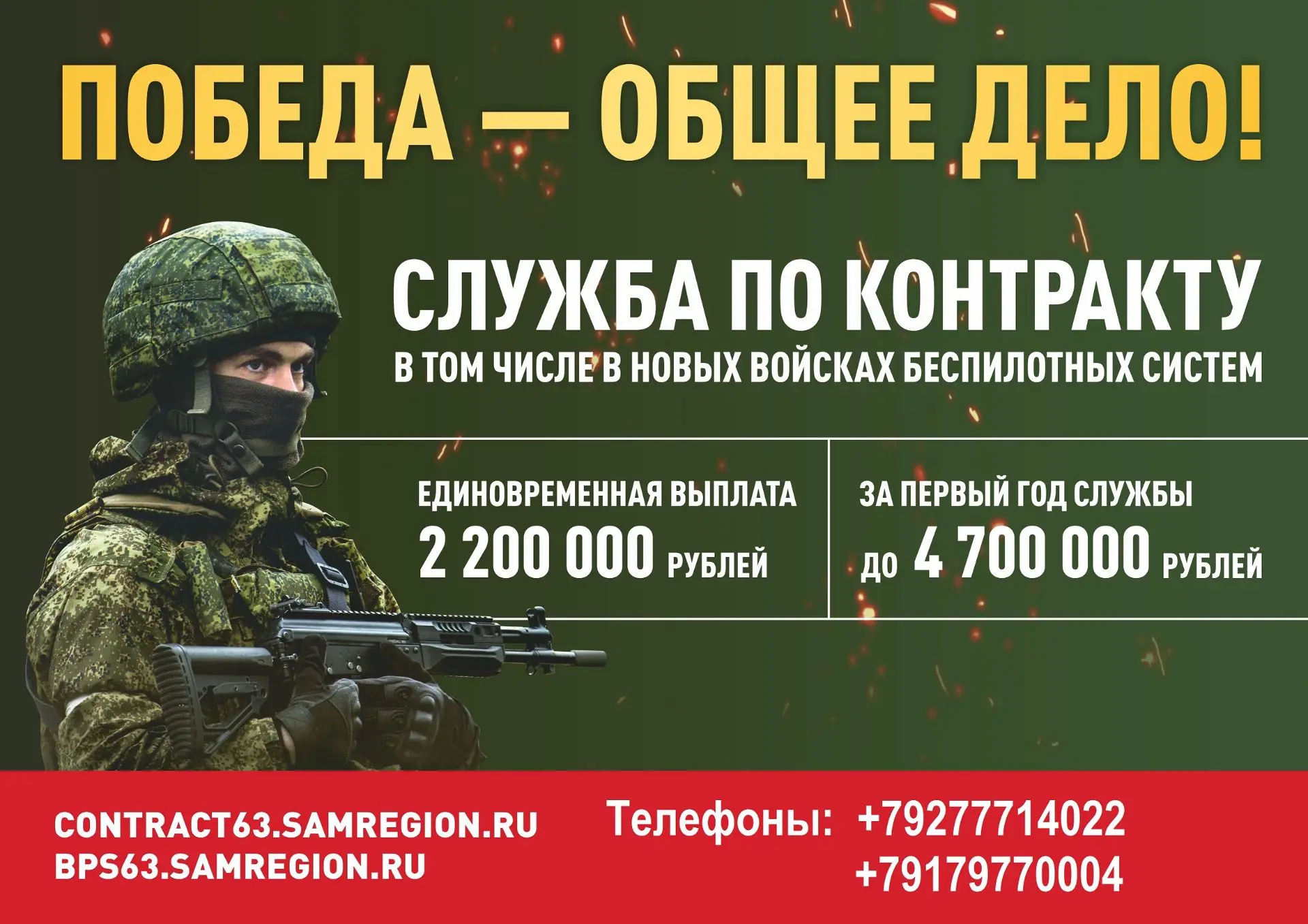 У нас работают профессионалы и созданы лучшие условия!
⁣
• Заработок за первый год службы: от 5,1 мл