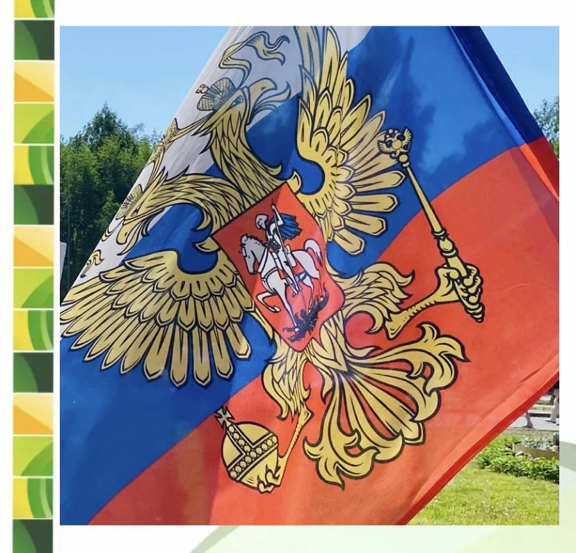 С Днём Государственного флага Российской Федерации!🇷🇺