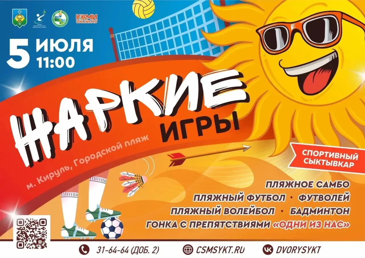 Друзья, хочу поделиться отличной новостью: в это воскресенье наш пляж в Кируле преврати...