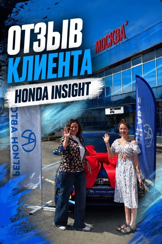 HONDA INSIGHT, 2012 года🔥
Привезли из ️Японии для наших клиентов из ️Читы!

📌 СМОТРЕТЬ ПОЛНЫЙ ОТЗЫ