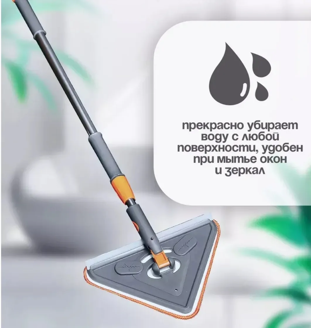 Швабра