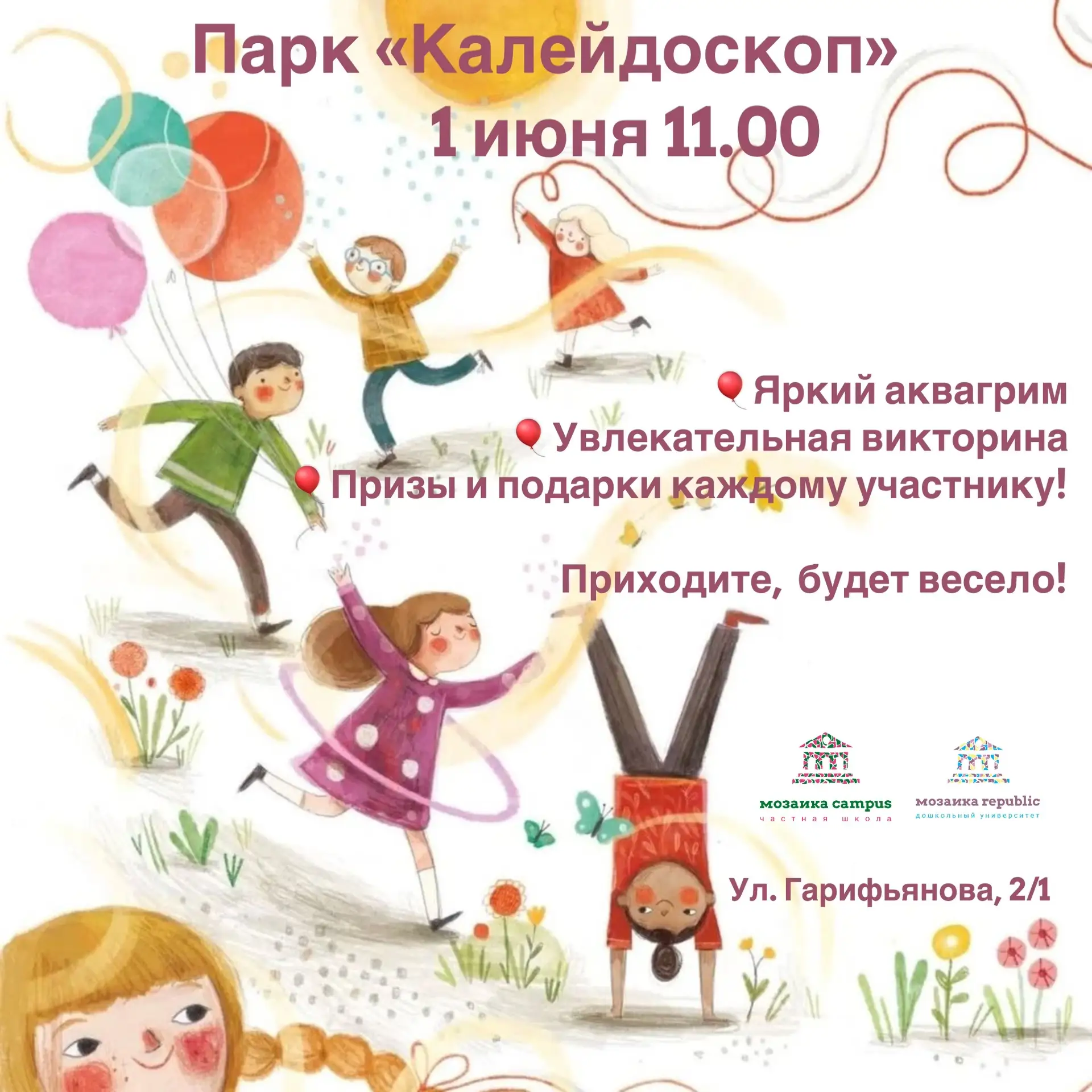Уважаемые родители!