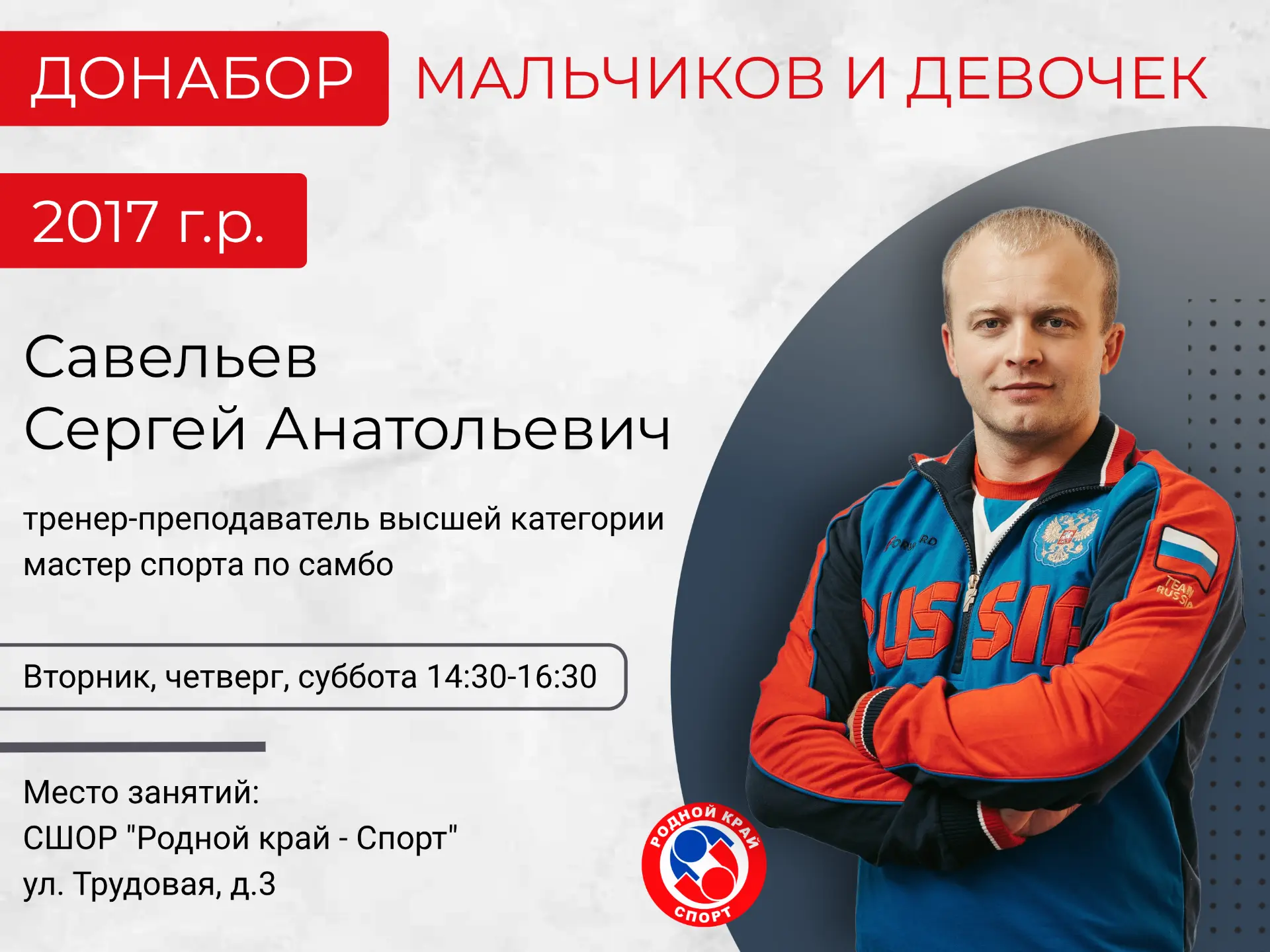 🤼Донабор-2026: продолжение