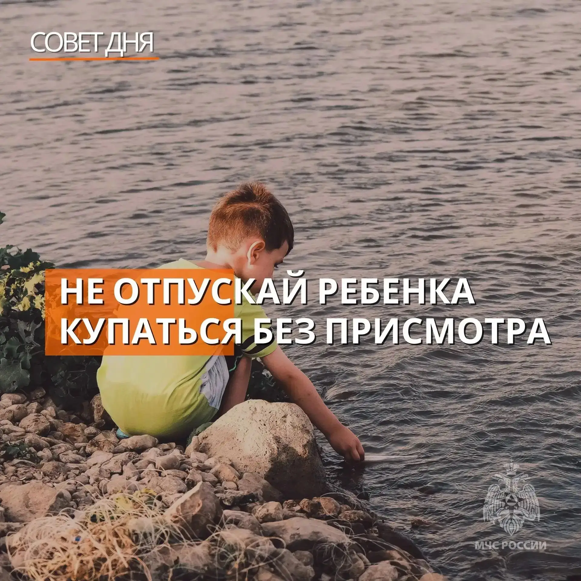 👶 Безопасность на воде: дети 

☀Летний сезон — это время, когда дети и подростки активно отдыхают в