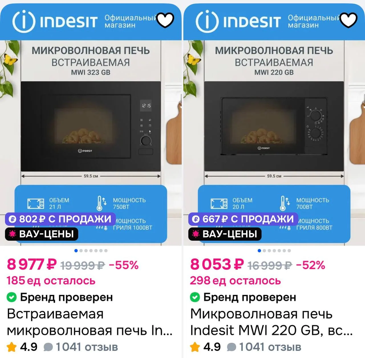 💥 Встраиваемая микроволновая печь Indesit, гриль, разморозка, блокировка от детей, черный