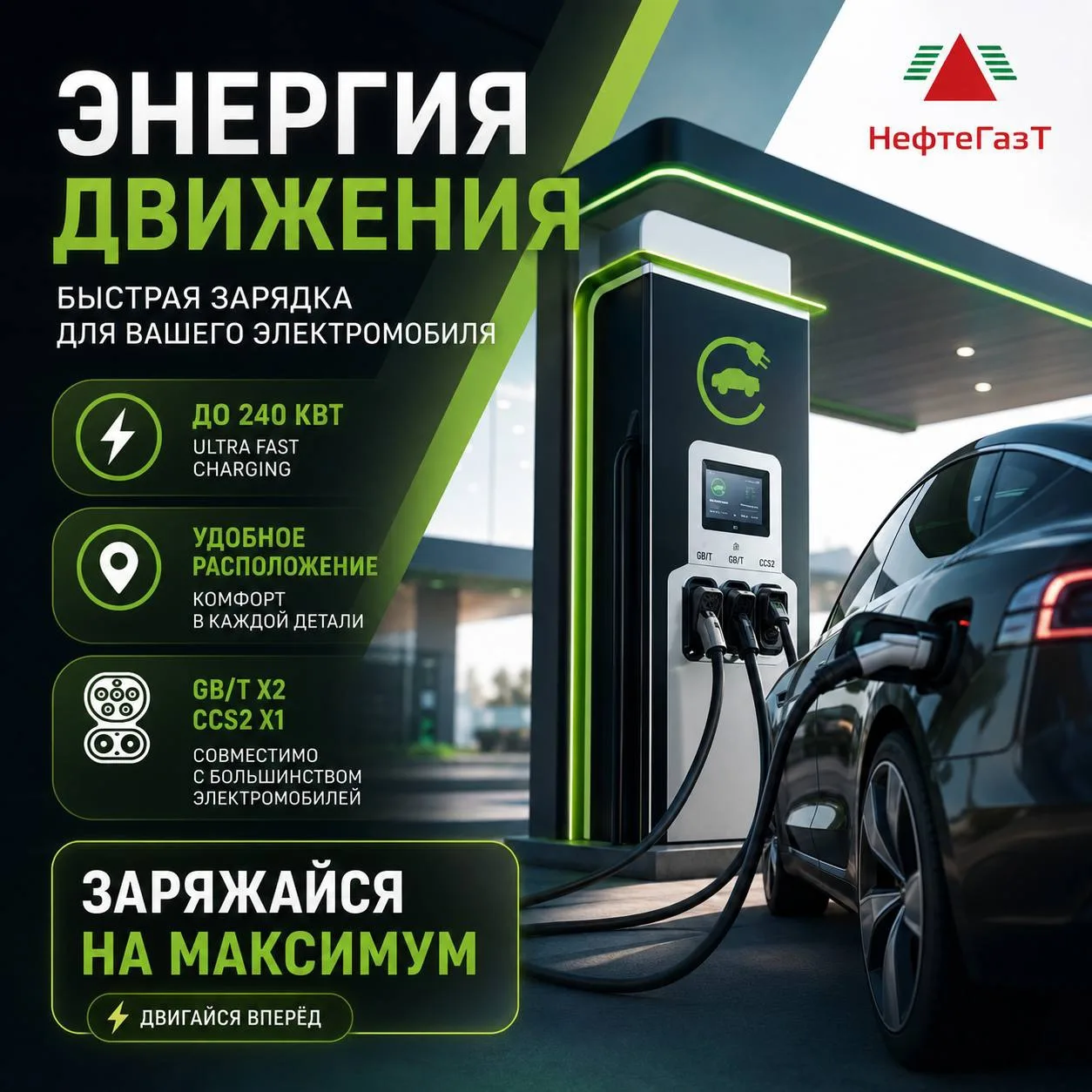 ⚡ Зарядка не должна быть испытанием.