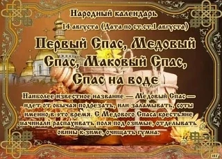 #Народный_календарь