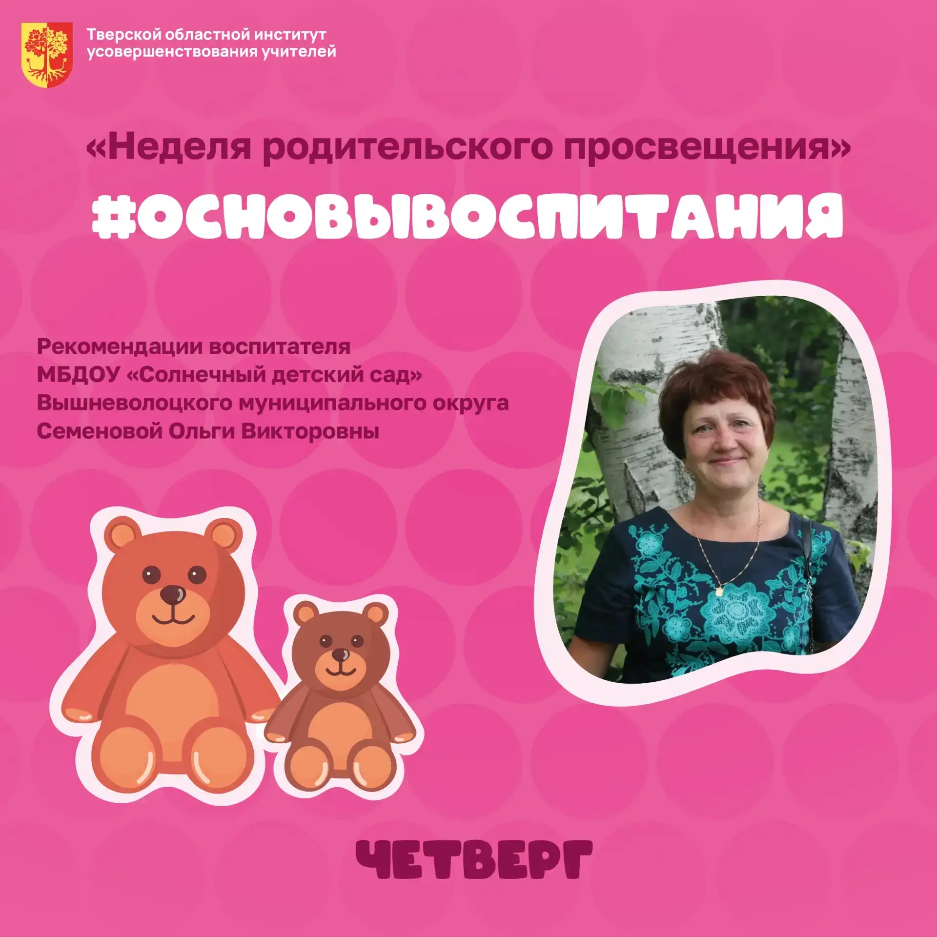 🚀 Особое место в календаре образовательных мероприятий в детском саду занимает День ко...